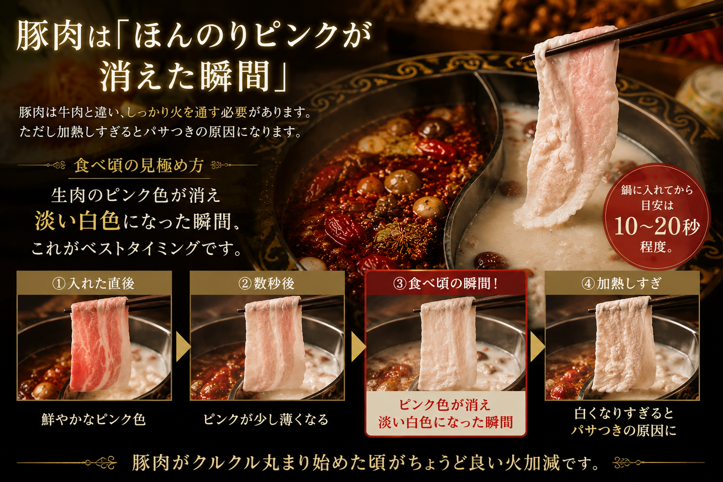 琉球火鍋を食べて健康に