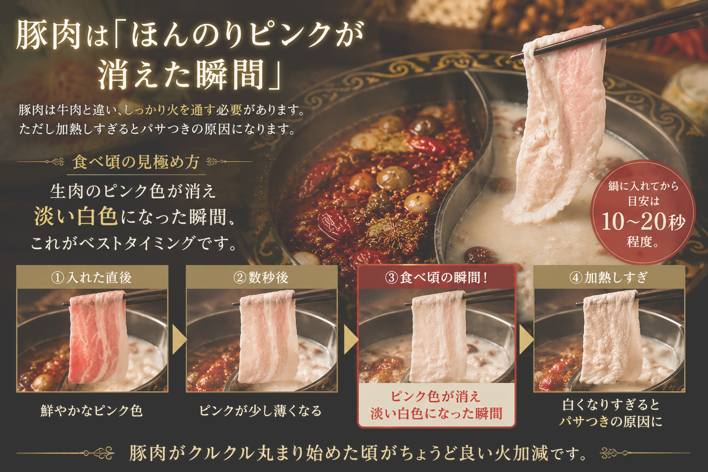 琉球火鍋を食べて健康に
