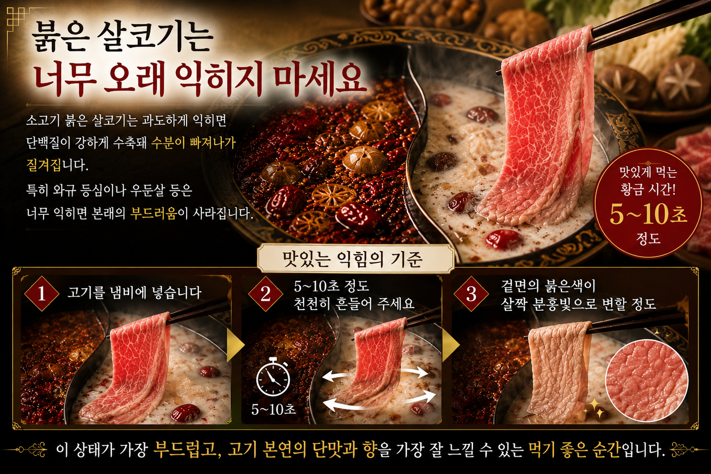 오키나와 아구돼지 샤브샤브 전문점 류큐 훠궈