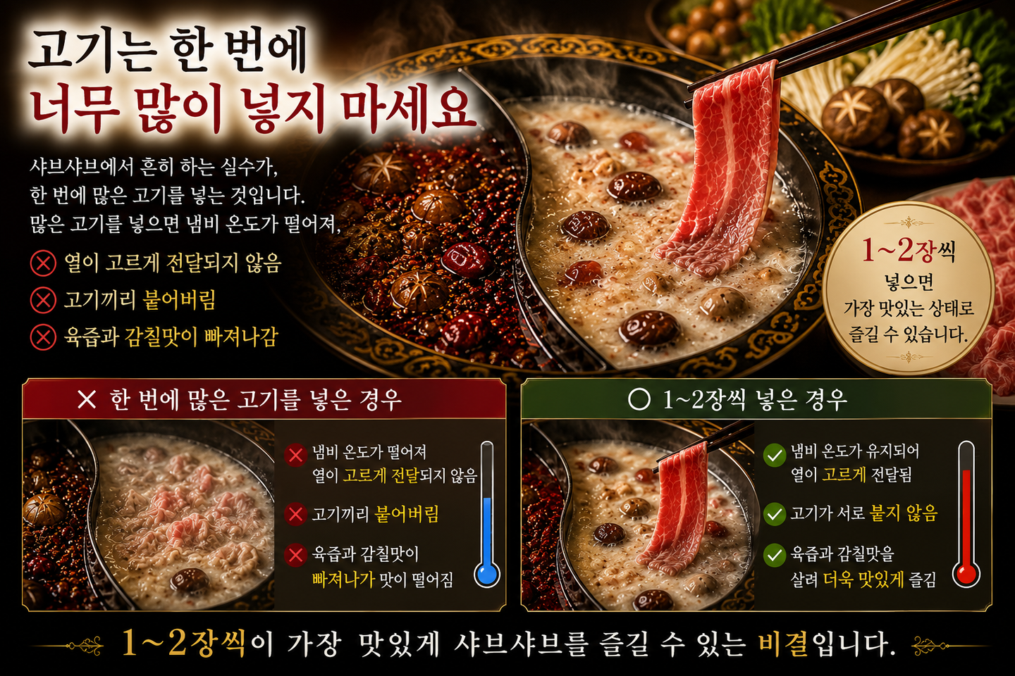 오키나와산 아구돼지를 사용한 프리미엄 샤브샤브