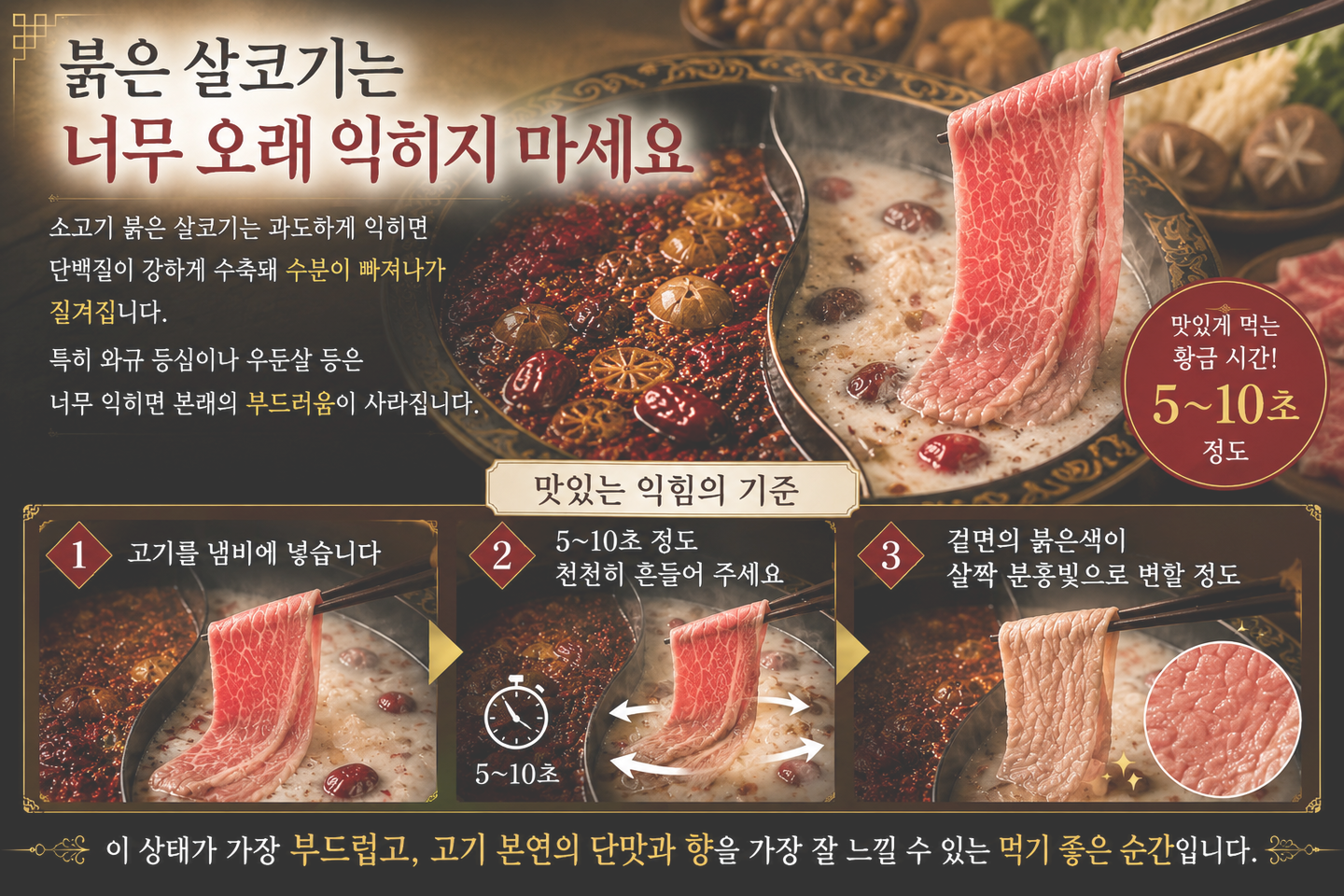 오키나와 아구돼지 샤브샤브 전문점 류큐 훠궈