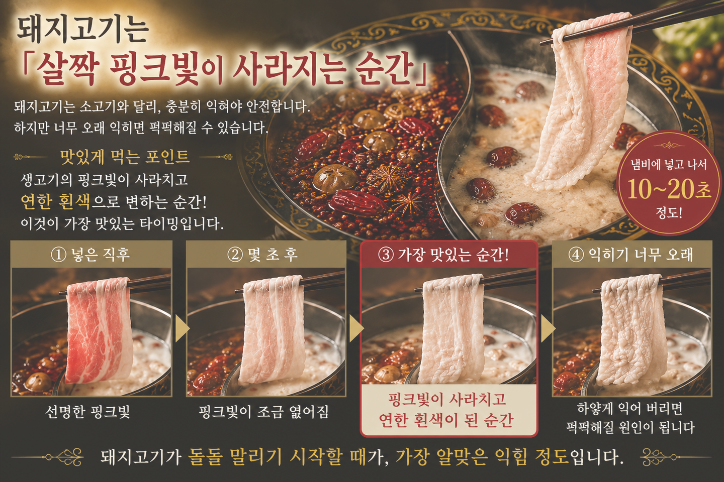나하에서 즐기는 아구돼지 샤브샤브와 약선 훠궈